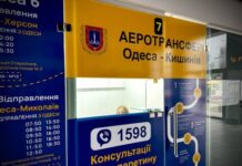 Аэротрансфер Одесса-Кишинев: стало известно, сколько будет стоить билет